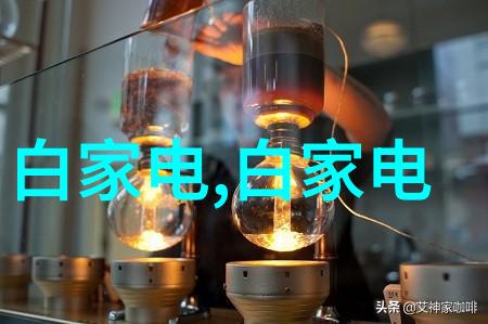 梦境中的反应固定床之舞