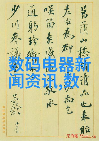 穿越时尚与科技的边界可穿戴器件如何改变我们的生活