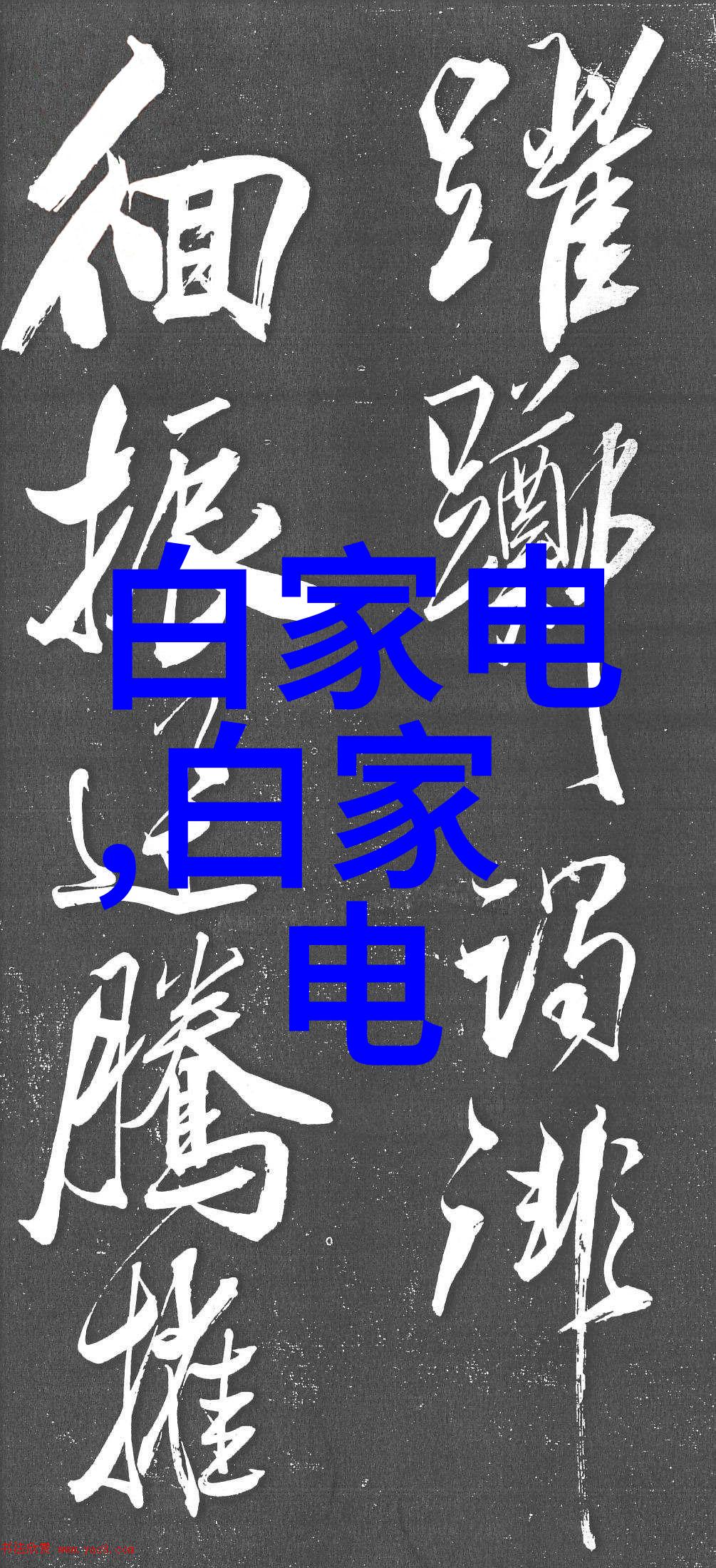 水泪交织脱水机背后的秘密