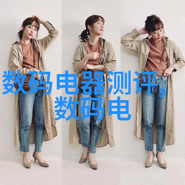 新品亮相革新科技赋能生活