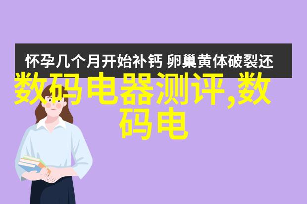 家庭清泉净水神器的温馨守护者