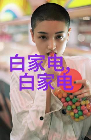 他的小宝贝太娇气了一个家庭成长的故事