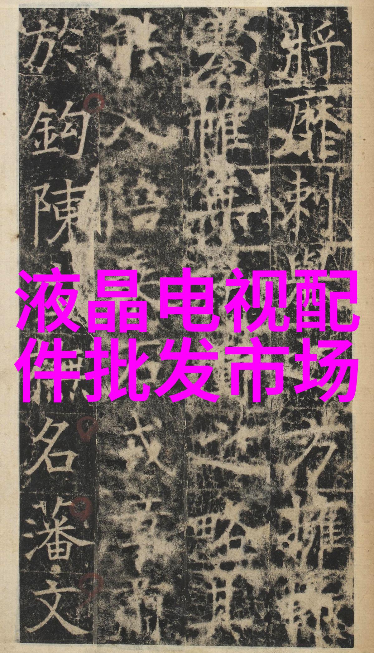 执行机构设备的设计与应用概述提高机械系统效率与可靠性