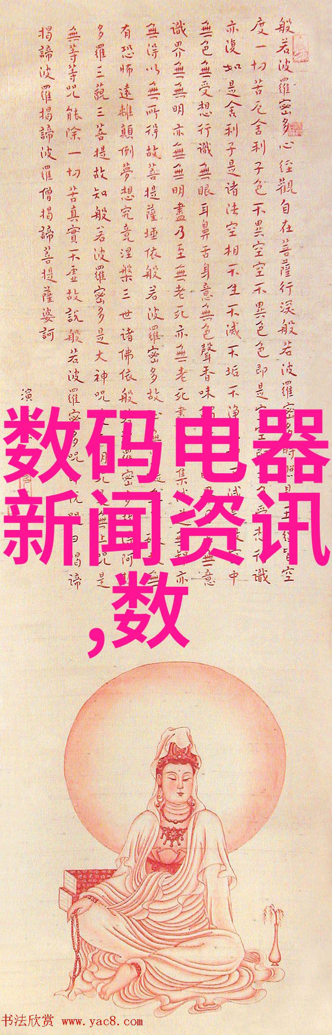 温酒咬梨记得那天你在我家吃的