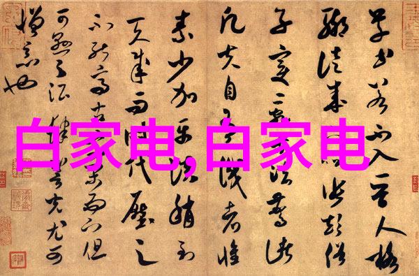 家庭影院系统安装指南完美体验在客廳中实现
