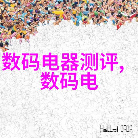 半导体设备集成电路微处理器晶体管