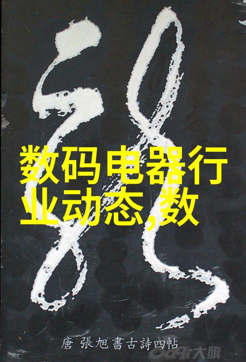 半导体技术的奇迹集成电路芯片如何重塑世界