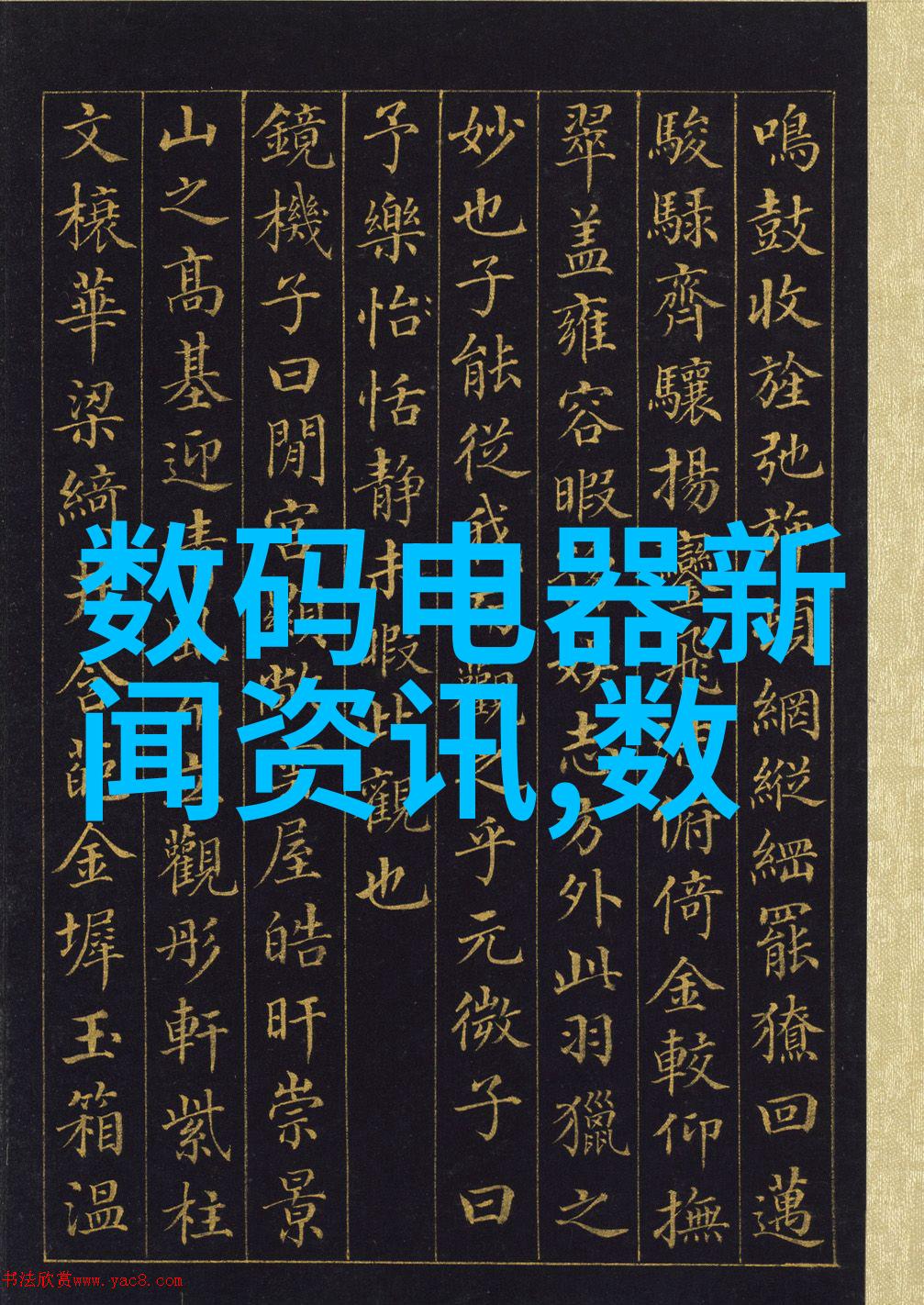 新华联000620最新公告解读