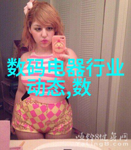 家庭之光污水的净化篇章