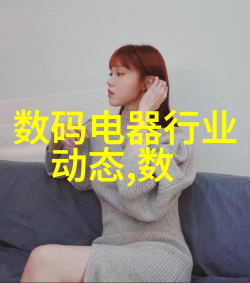 工业环境监测的精准工具化工温湿度仪器在生产过程中的应用与重要性