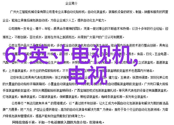 高效清洁切削液处理污水处理设备的应用与优势探究