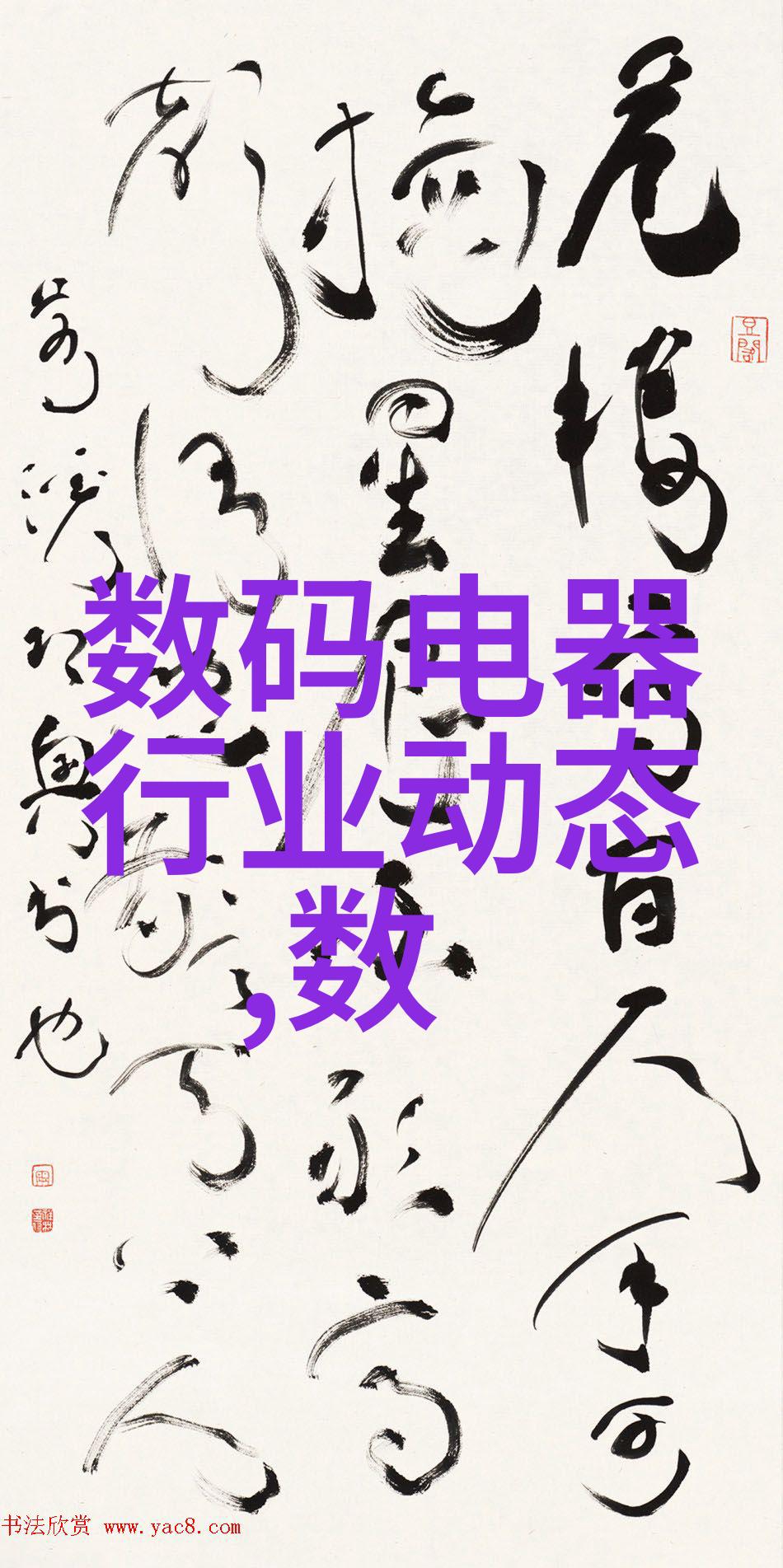铜铁分离技术革新如何提升机器设备的效率与精准度