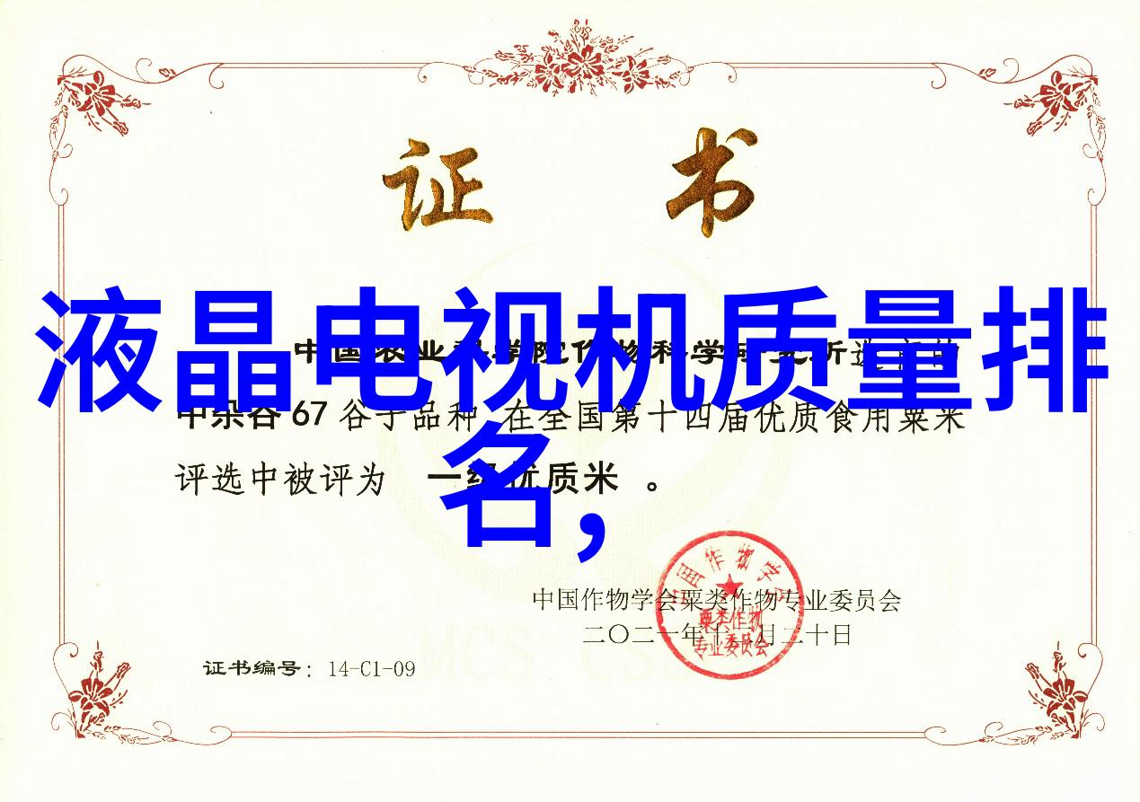 电气工程及其自动化智能技术的基石与未来发展