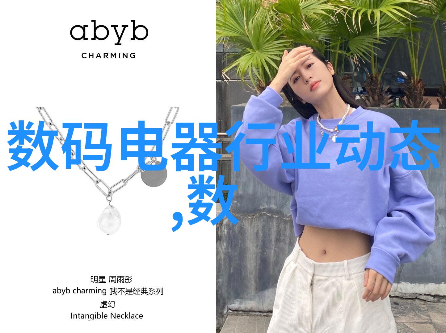 化工炮灸激情与科技的碰撞