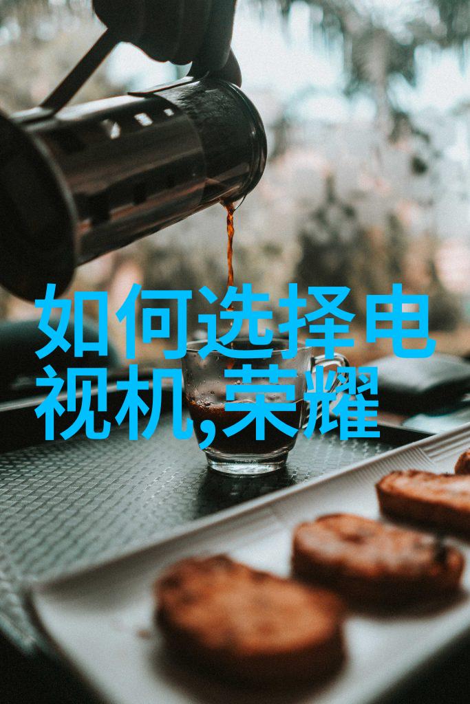 水质检测的重要性解读TDS值的秘密