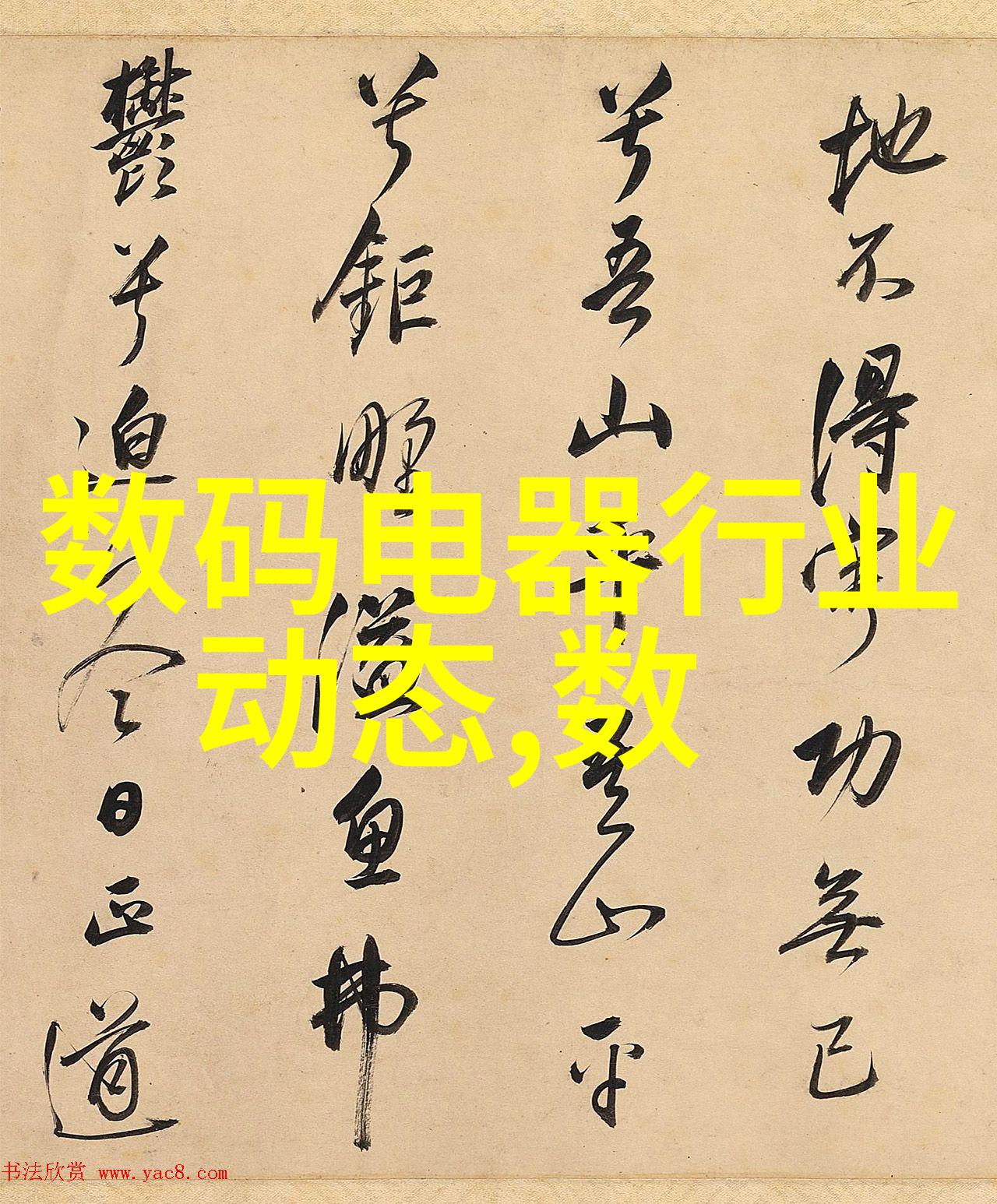 清洁生活的水力之源揭秘家用水机的科学运作