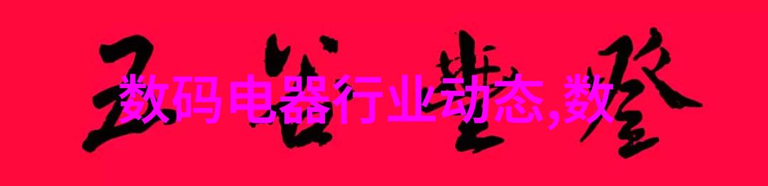 从头到尾跟踪新房装修流程避免常见错误