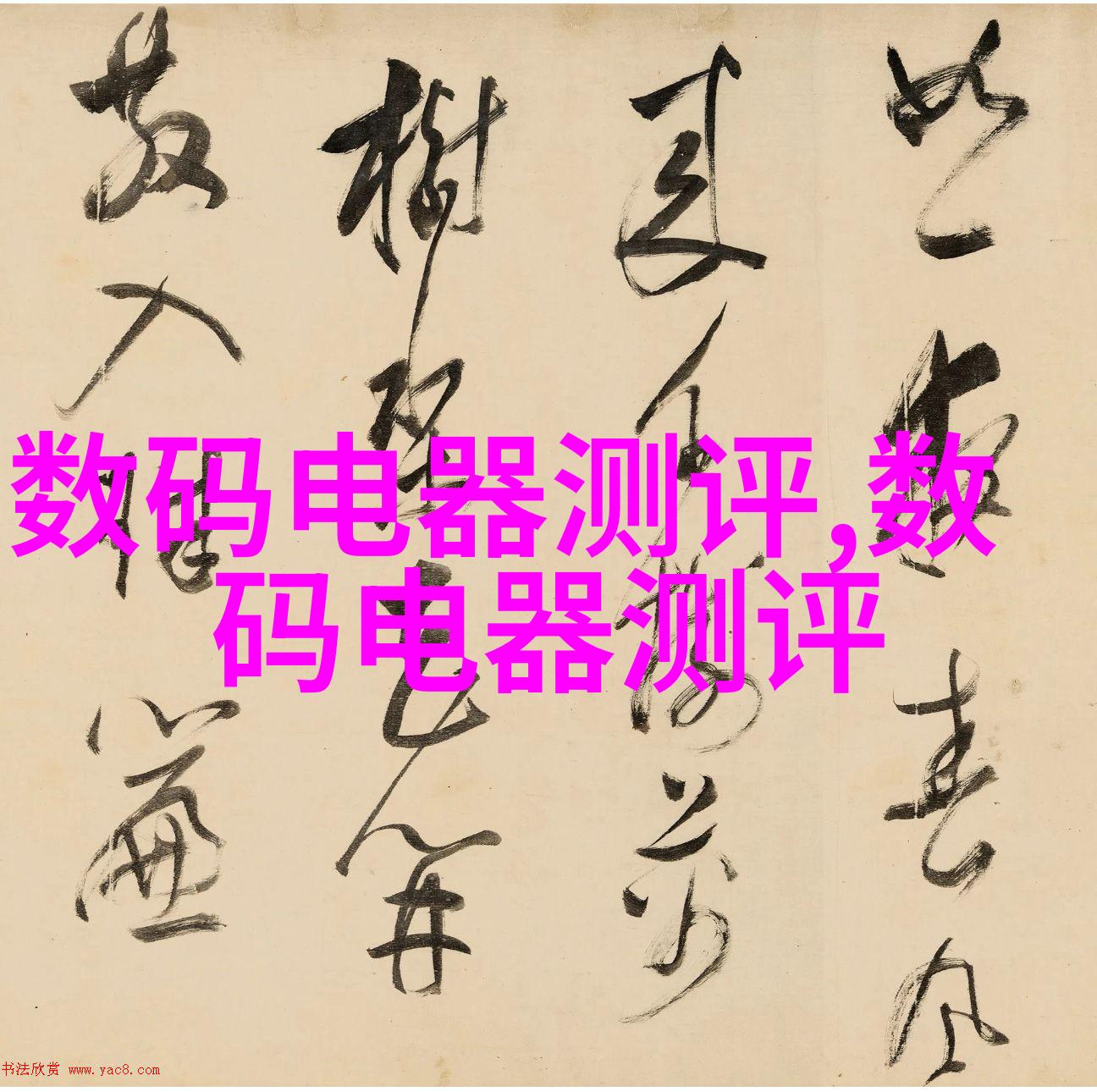 智能调速系统