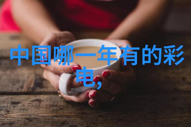 电工电子实验室设备-精准测量与安全操作探索现代电工电子实验室设备的未来趋势