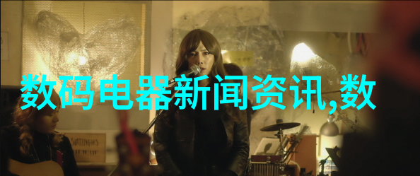 芯片大师-台积电之谜为什么它成为全球最强的半导体制造商