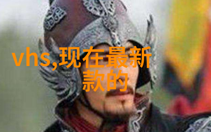 制冷设备企业冰点创新与温暖服务的完美融合