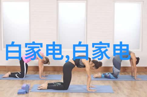 华为 智能制造-智造新纪元华为如何通过技术革新提升生产效率