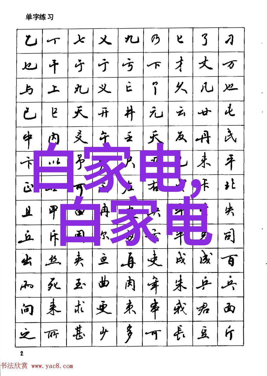 博学测评网揭秘彩钢铸造铁色生香粉碎业界潜规则