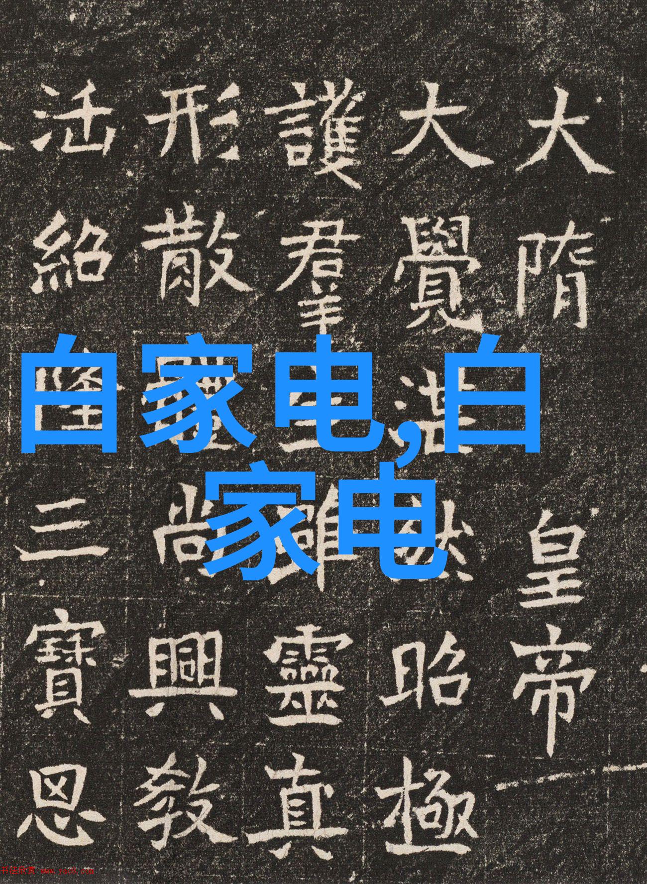 国士成双传统文化中的英雄伴侣