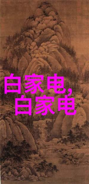 油水分离器内部结构图液体纯净之谜解析