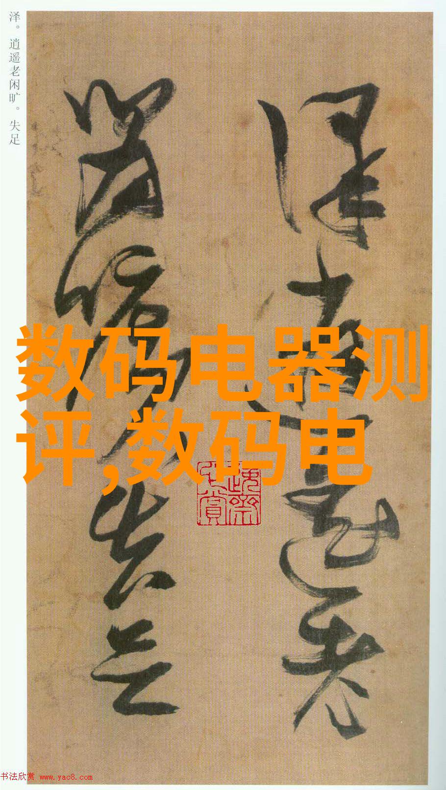 重铸网络风尚80后反思和谐内容的重要性