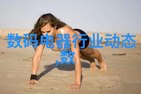 药液分析透明的真相