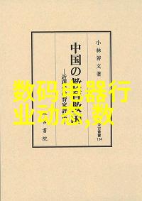 家庭污水处理器家里的黑水也能变得干净利落了