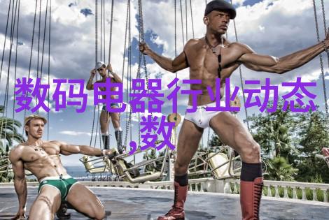不锈钢架子的多样化应用从厨房到家具的无限可能