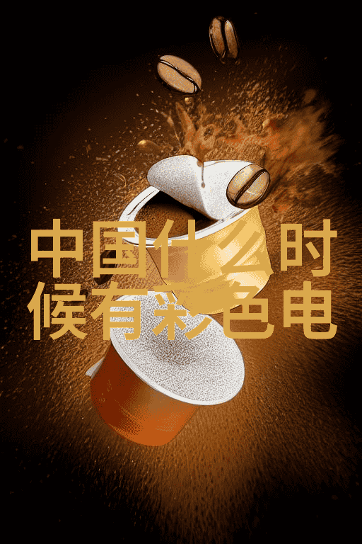 绿色环保高效制造废水处理设备的新趋势与技术