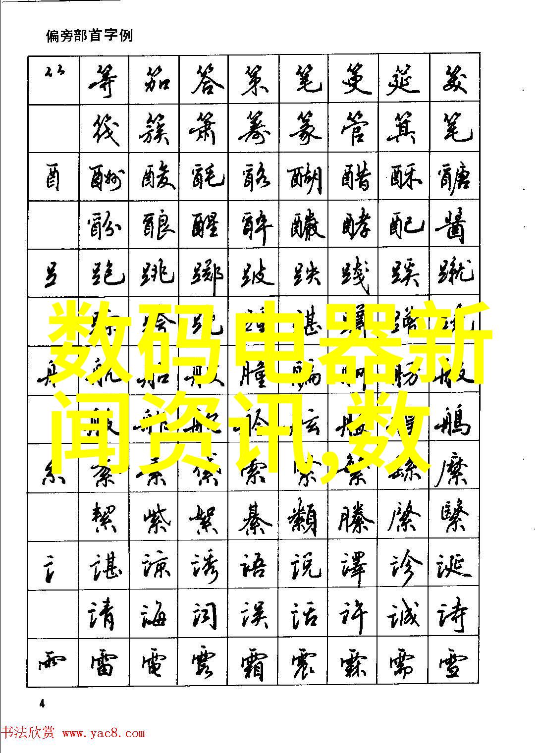 如何揭开家用水源的秘密探索检测水质的多种方法