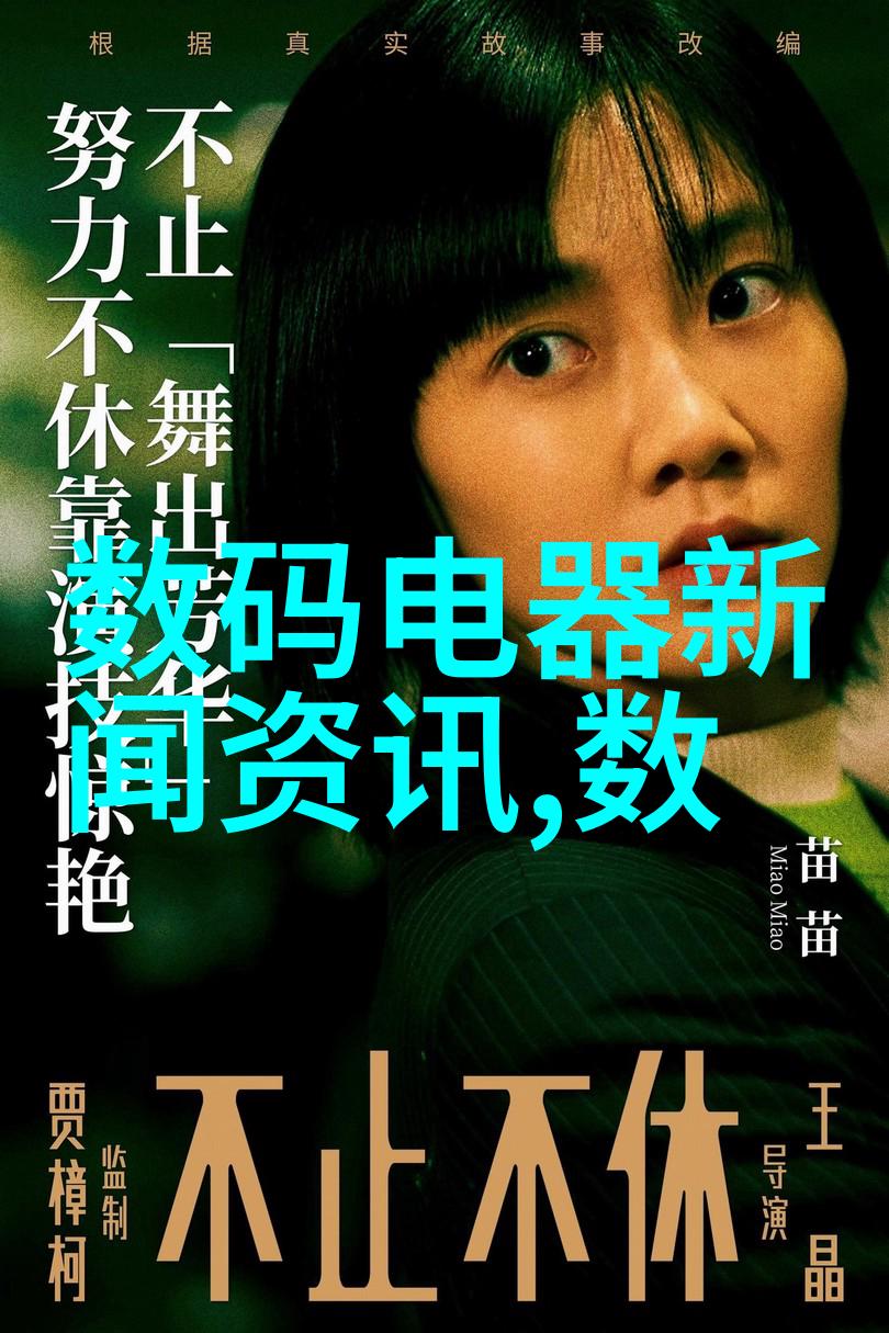 最新房子装修效果图 - 家居美学新篇章精致生活空间的艺术展现