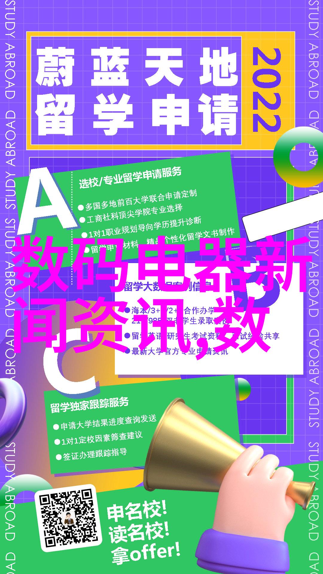 芯片设计微电子系统的精密艺术