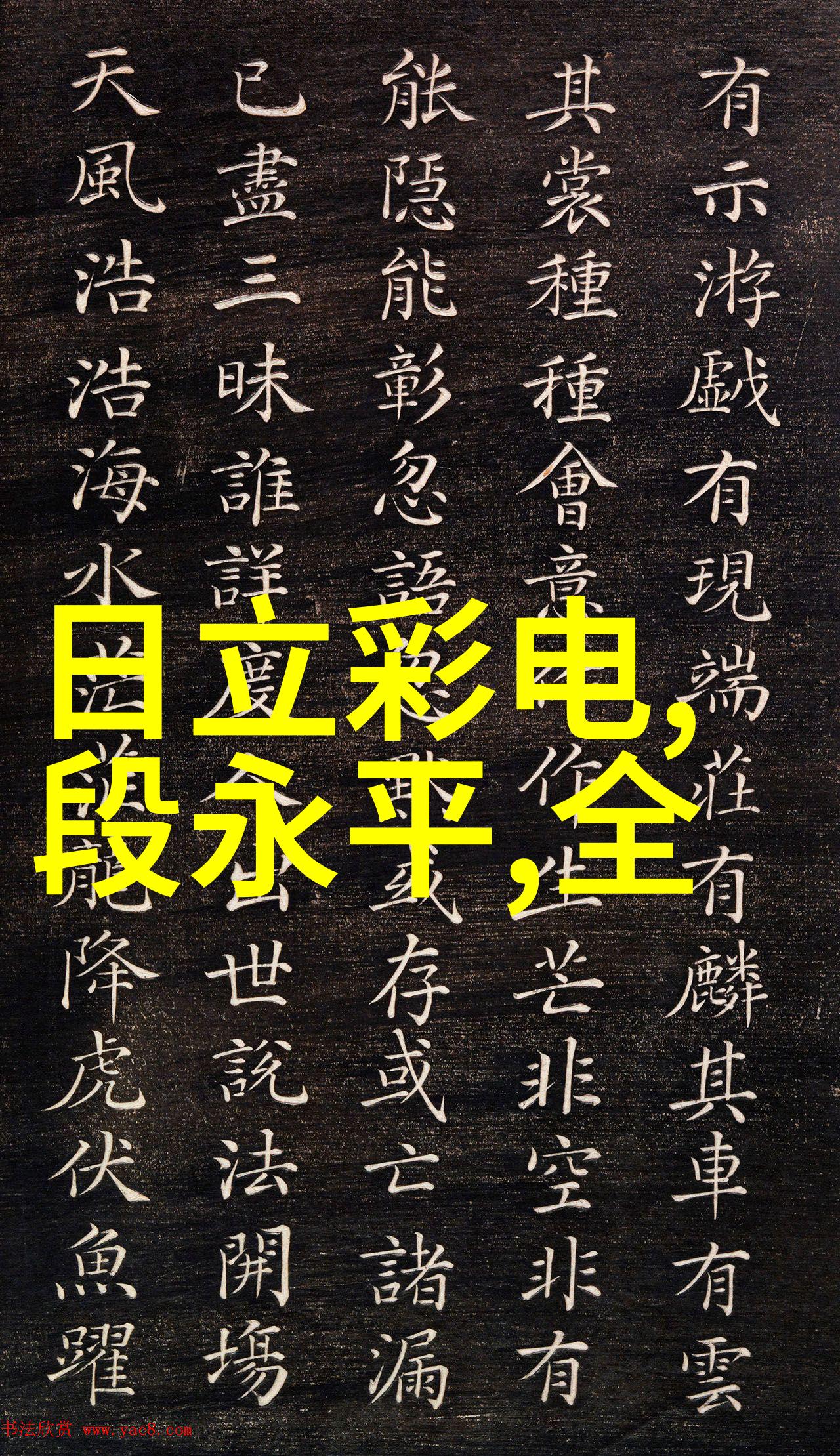 工程项目实施过程中可能遇到的主要问题是什么