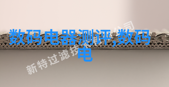 人造石高科技建材的奇迹