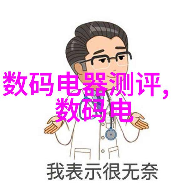 计量的精髓探索仪器世界的无穷可能
