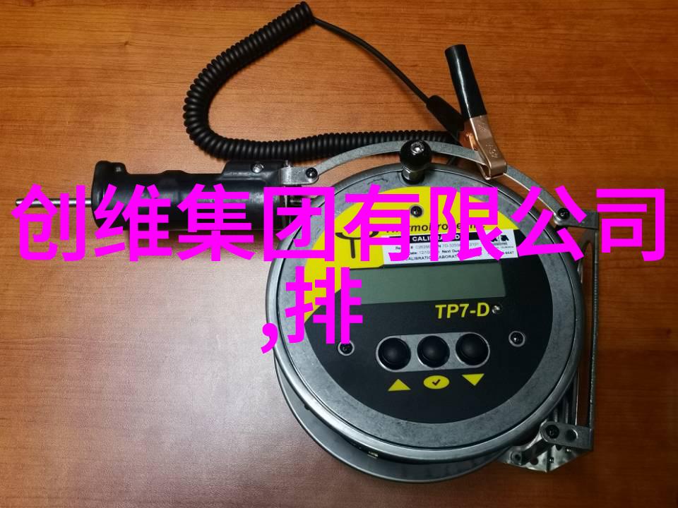 实验室成套设备精密科学的基石与伙伴