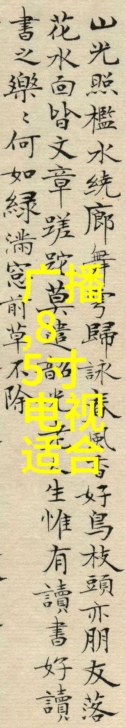 长恨歌白居易的离愁与怀旧