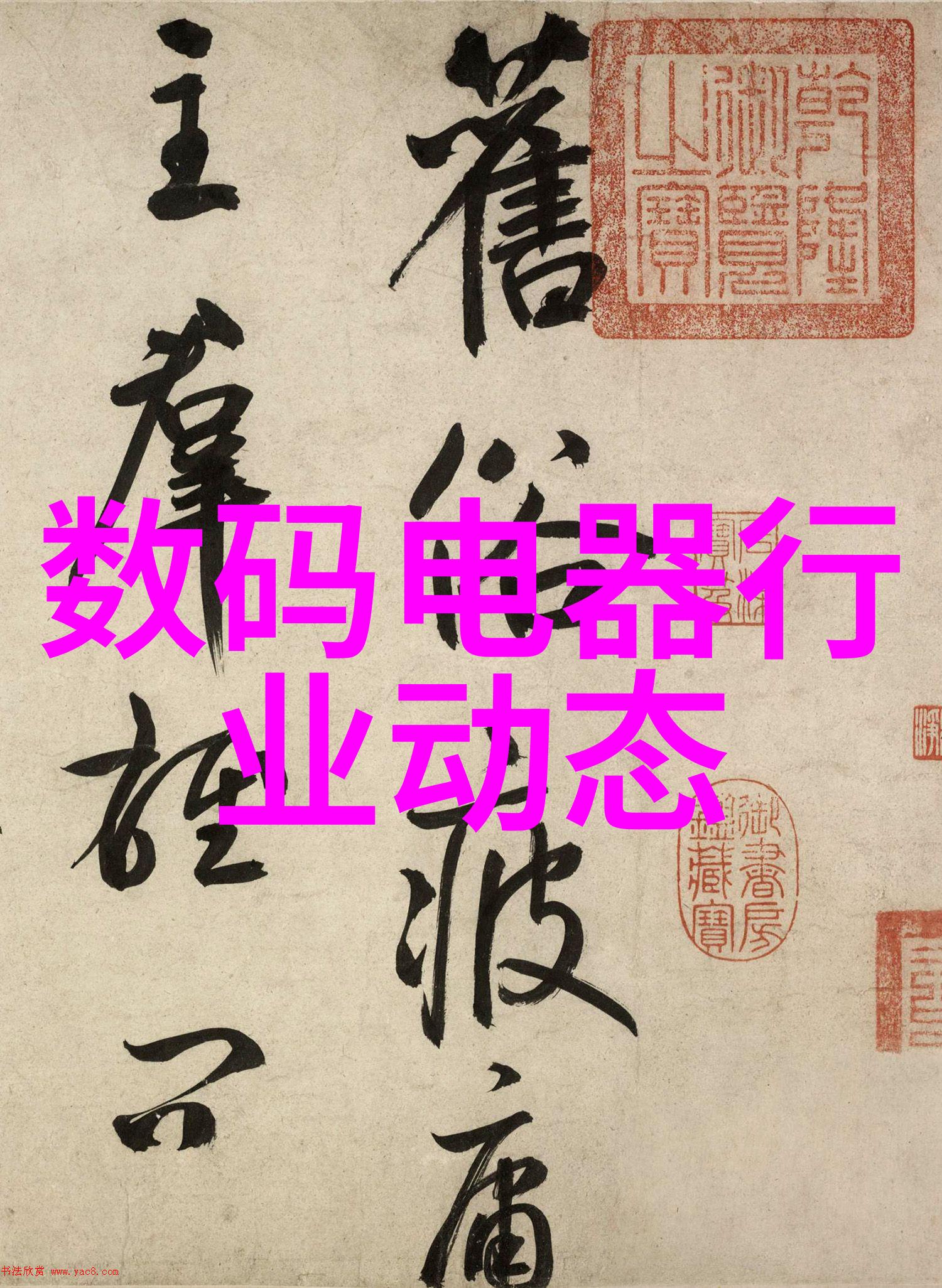 探索新时代媒体体验便携式小电视机的发展趋势分析