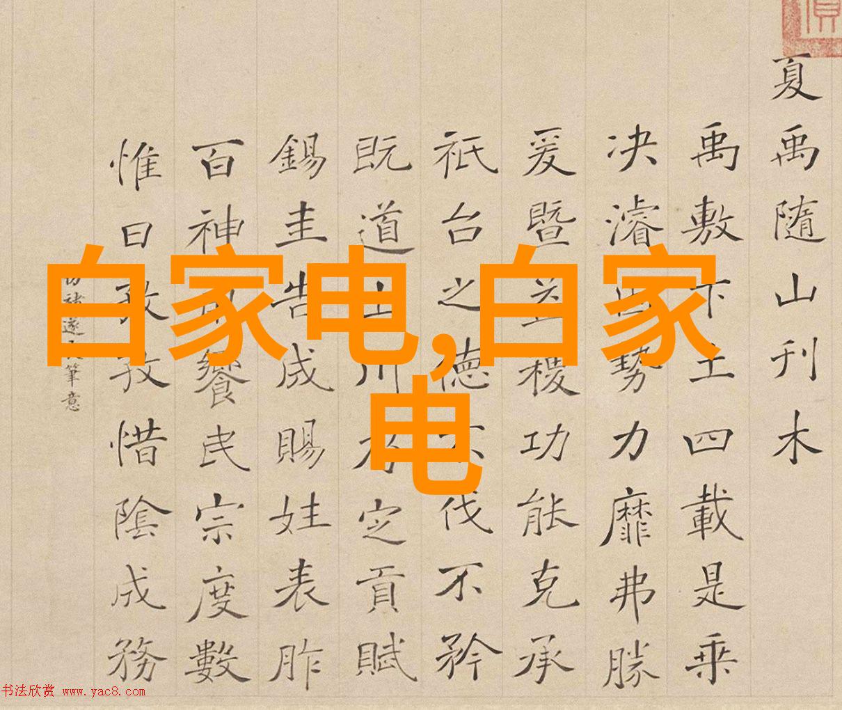 智冠天下之风流军师策略指挥与英明决策