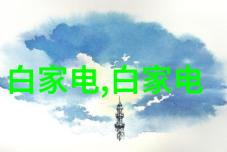 超高压杀菌从细菌的末日到清洁的奇迹