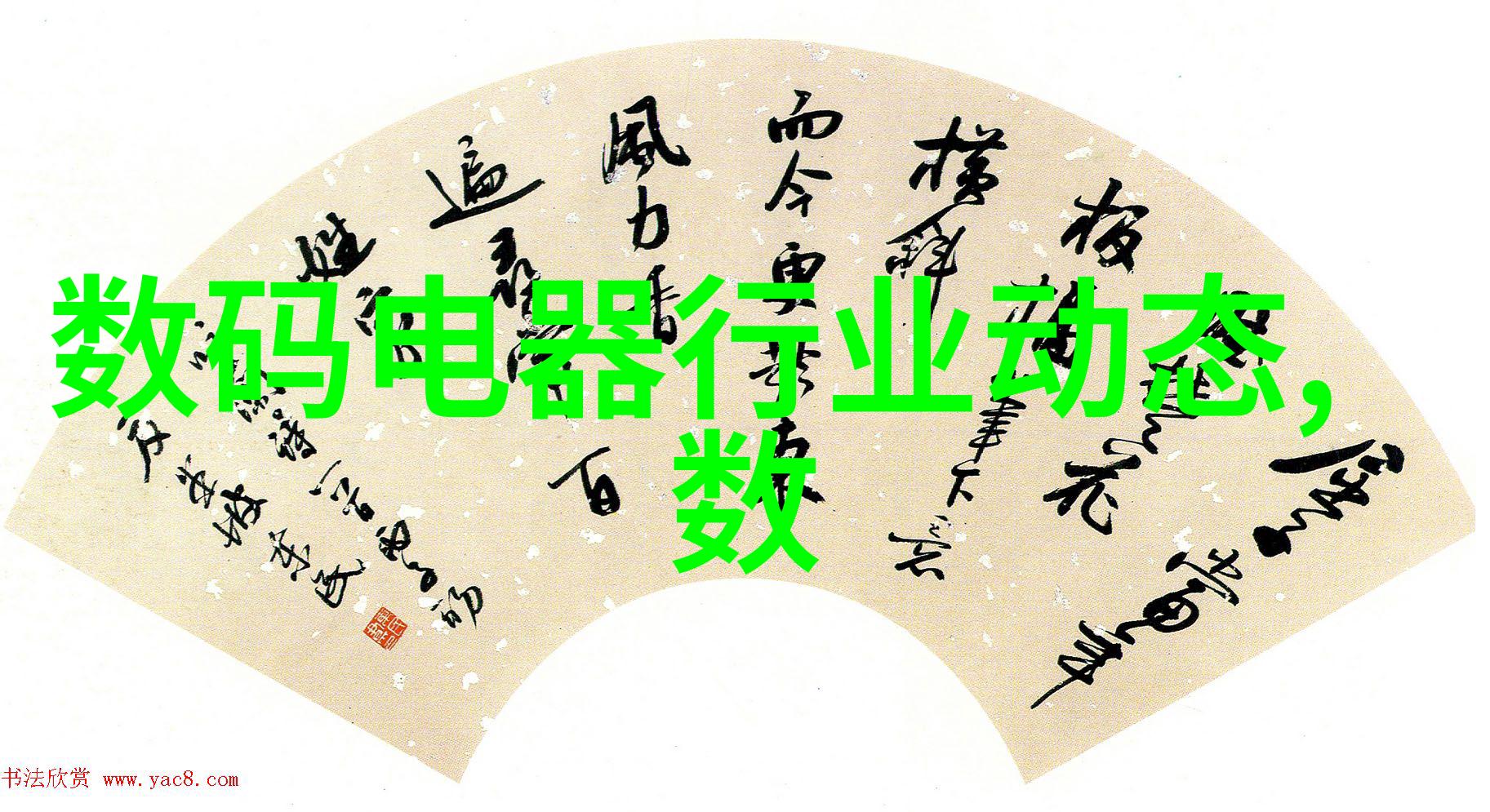 塑料的翅膀托盘上的飞翔梦想