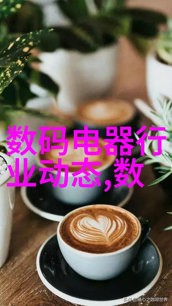 智慧工厂华为智能制造的未来蓝图