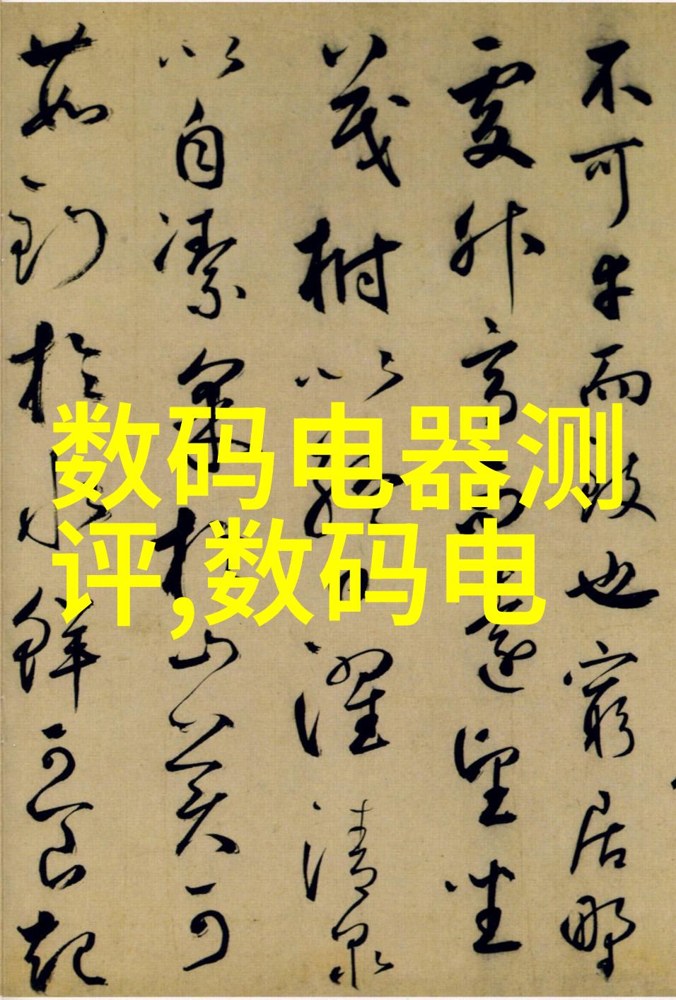 药品质量控制固体药品检测技术与应用