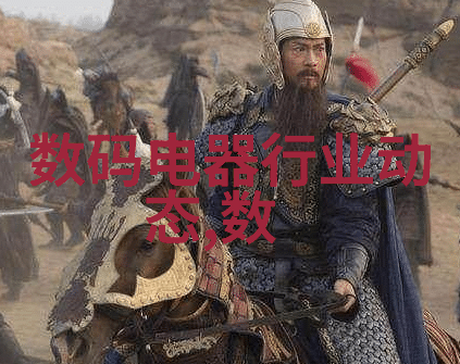 探秘古老传说中的阴阳调和之术宝典指引我们走向平衡的道路