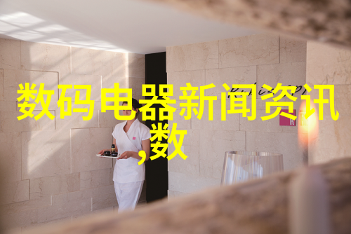 探索化工奥秘先进仪器引领未来